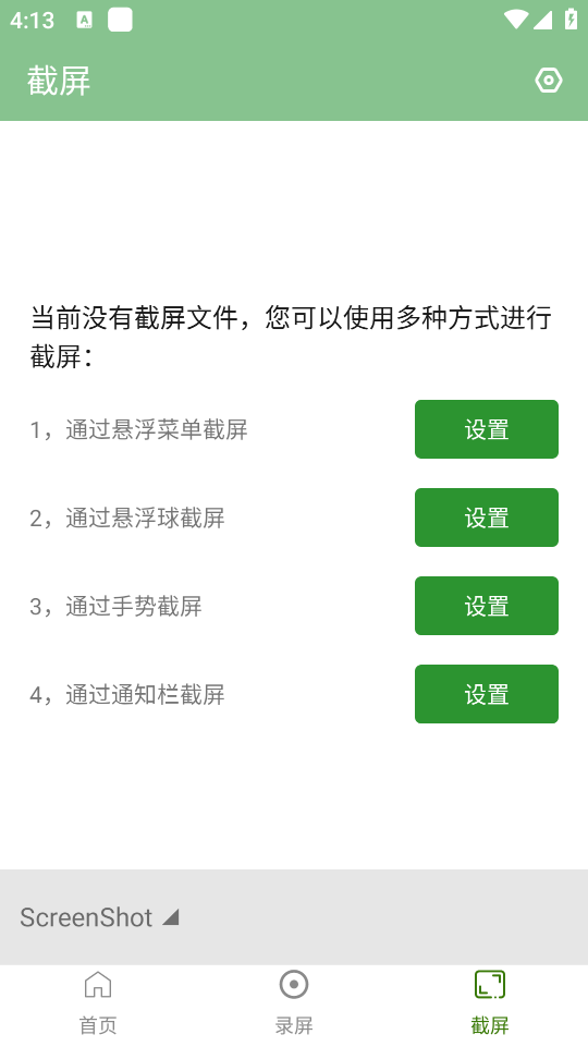 超人悬浮菜单截图2