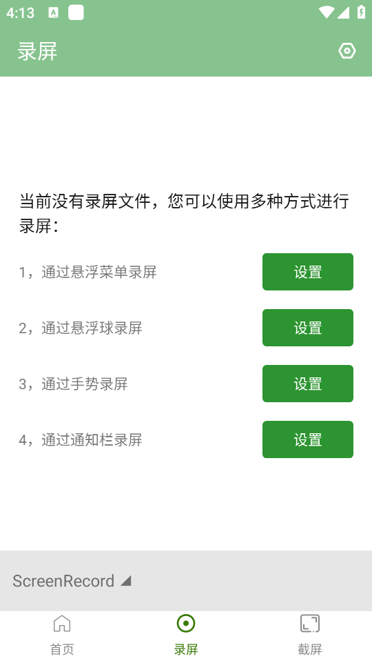 超人悬浮菜单截图4