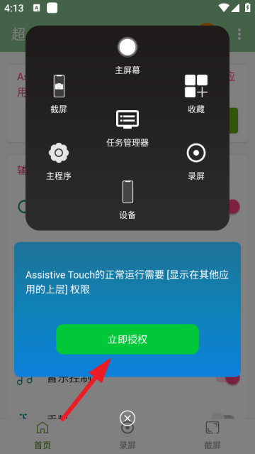 超人悬浮菜单