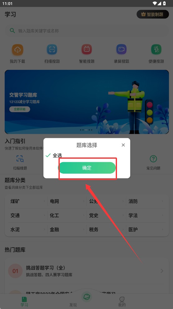 小包搜题