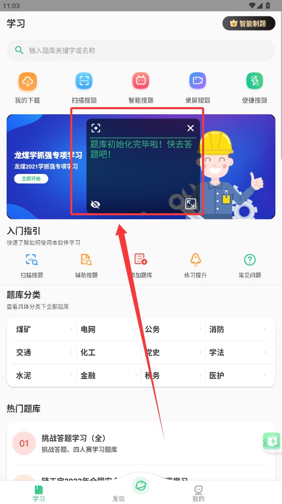 小包搜题