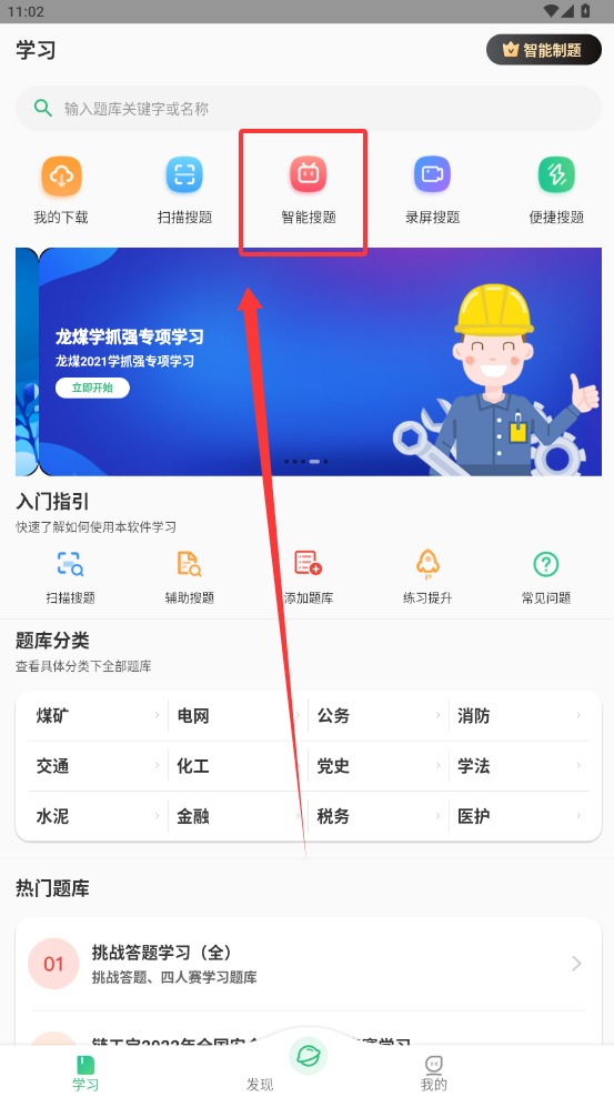 小包搜题