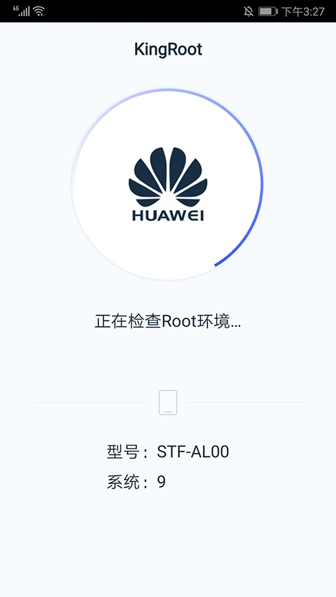 Kingroot截图4