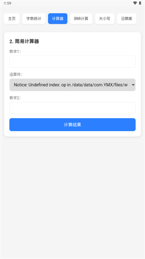 云喵工具箱官方版截图3