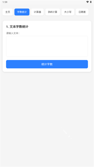 云喵工具箱官方版截图2