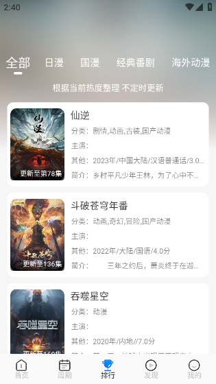 动漫屋官方正版截图1