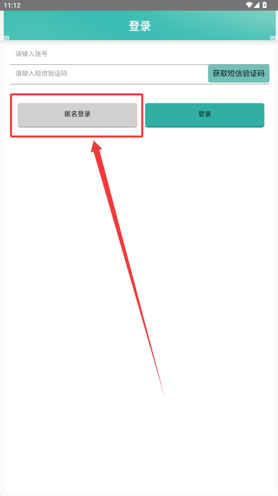 奇宝斋问道交易平台截图2
