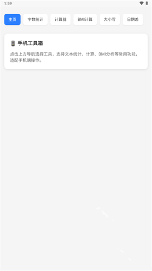 云喵工具箱