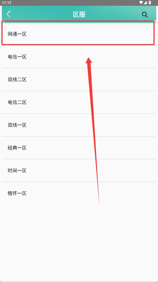 奇宝斋问道交易平台