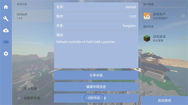 FCL启动器官方正版截图4