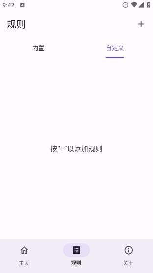移除跟踪截图1