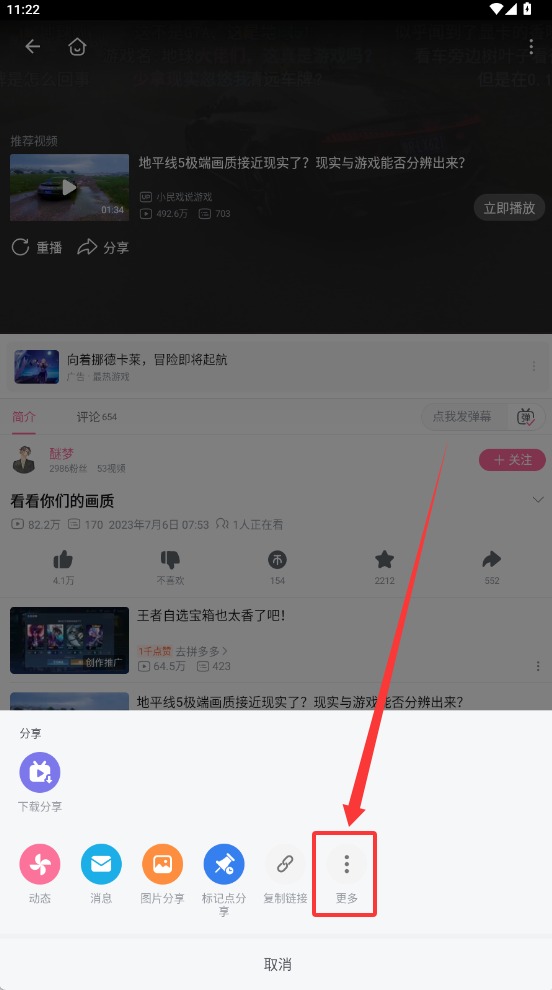 移除跟踪