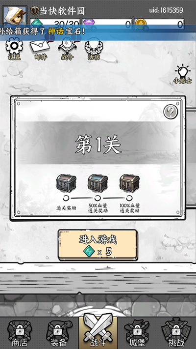 国王旨意