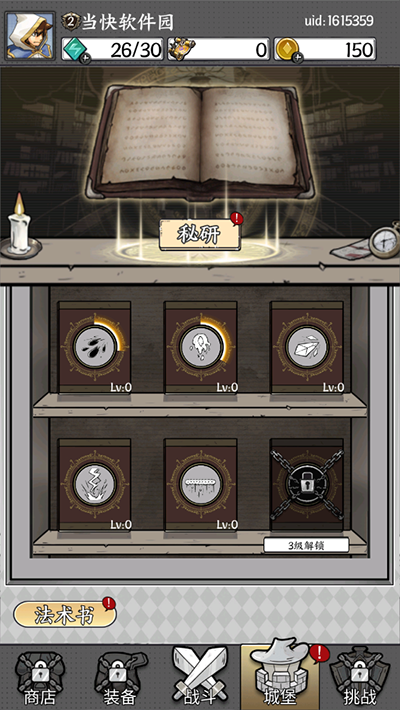 国王旨意