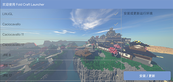 FCL启动器官方正版