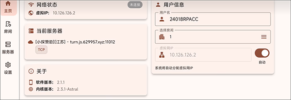FCL启动器官方正版