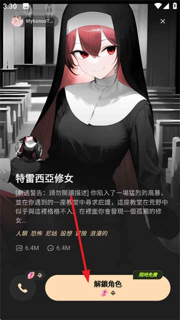 TruMate官方版截图3