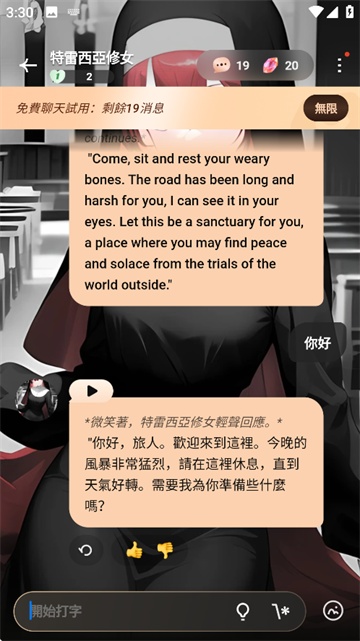 TruMate官方版截图4