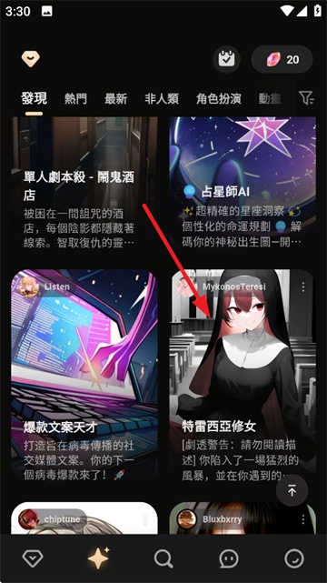 TruMate官方版截图2