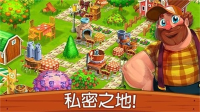 梦幻农场截图5