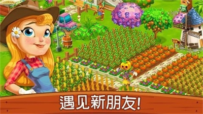 梦幻农场