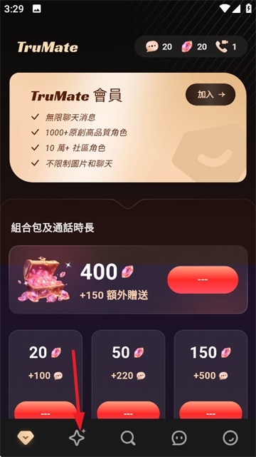 TruMate官方版