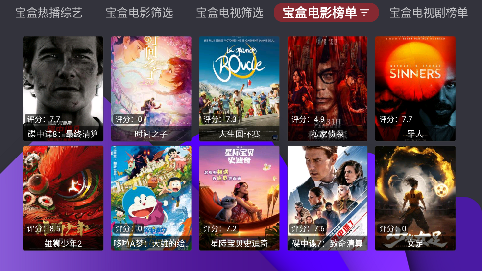 家乐影视app截图2