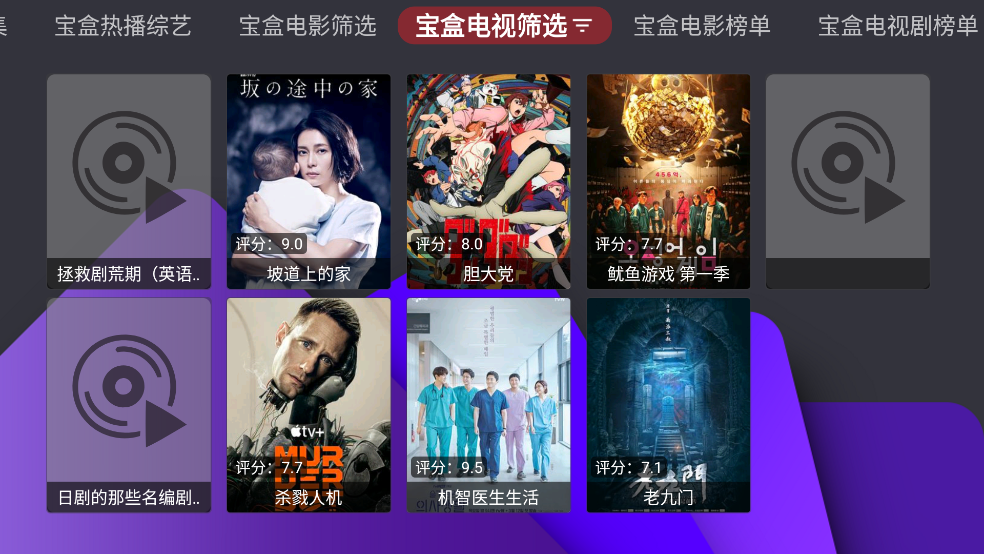 家乐影视app截图3