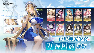 时隙之旅截图4