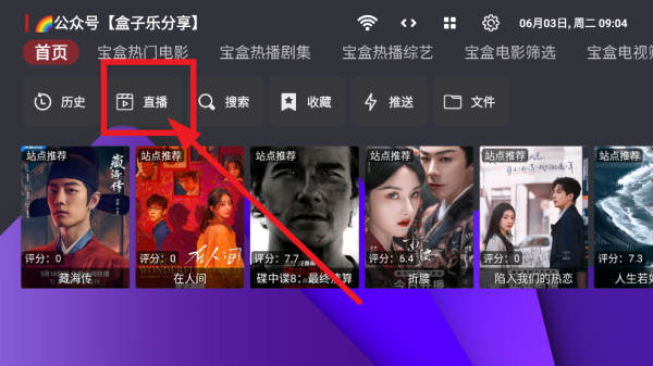 家乐影视app