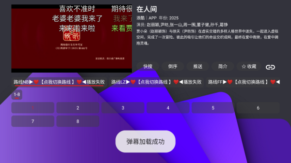 家乐影视app
