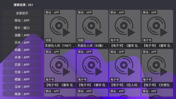 家乐影视app
