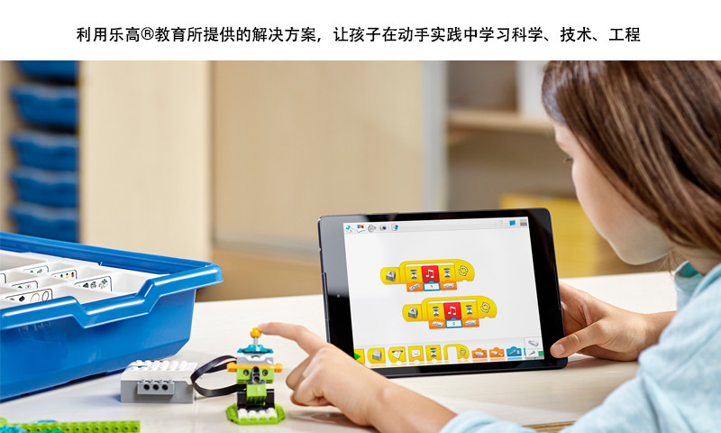 乐高教育wedo2.0截图1