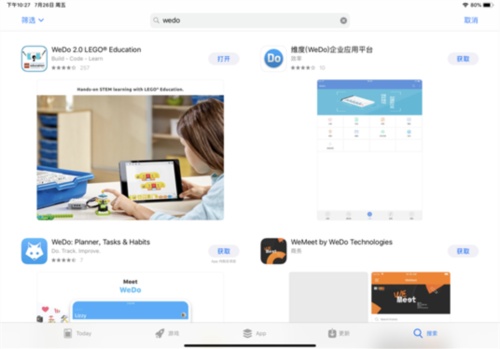 乐高教育wedo2.0