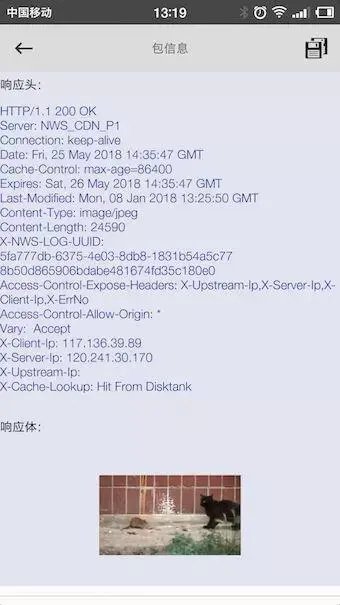 抓包精灵截图4