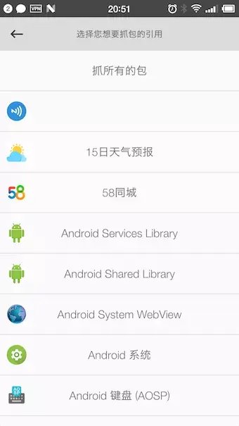 抓包精灵截图1