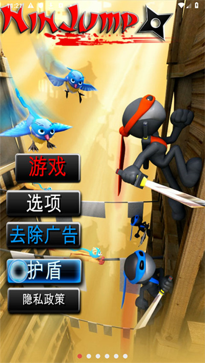 跳跃忍者截图1