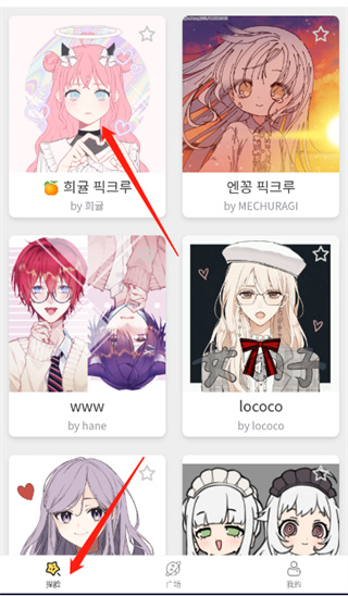 捏脸研究所截图1