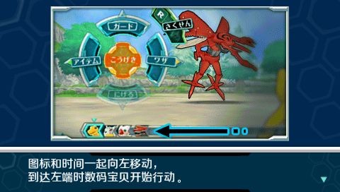 数码宝贝大冒险截图3