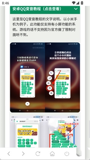 阿萨拉小兵语音盒