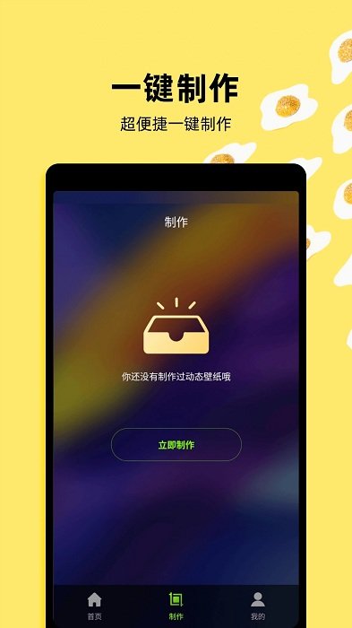 4K动态壁纸截图1