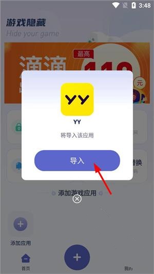 隐藏游戏计算器手机版