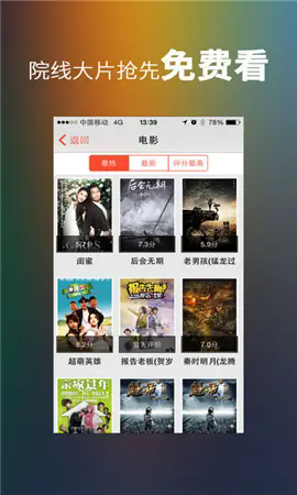 Tom影院截图3