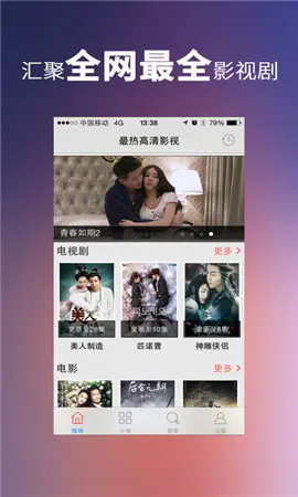 Tom影院截图2