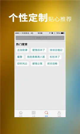 Tom影院截图1