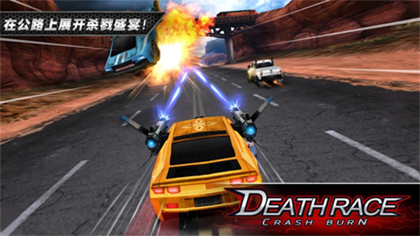 死亡飞车截图5