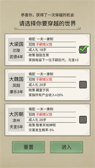 祖宗模拟器传承