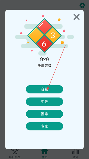 全民玩数独