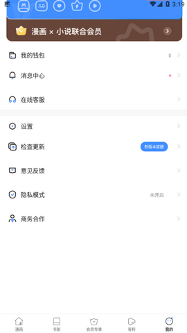 漫猫app截图3
