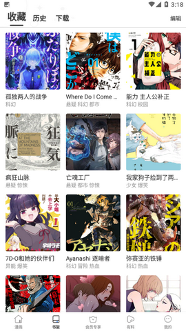 漫猫app截图1